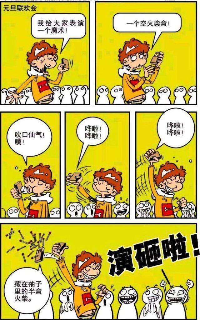 王牌御史